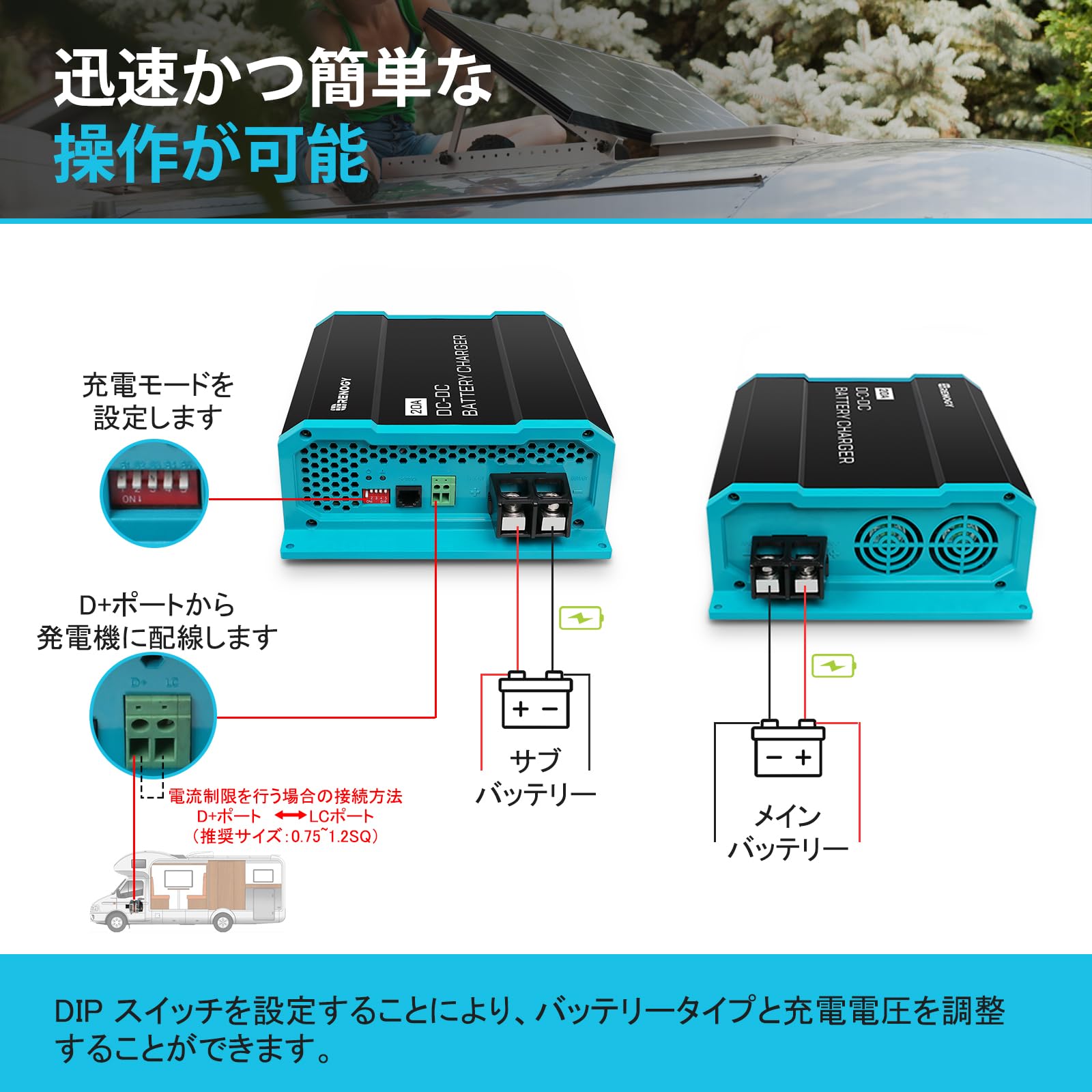 Amazon.co.jp: Renogy DC-DC 12V 20A バッテリー充電器は 走行